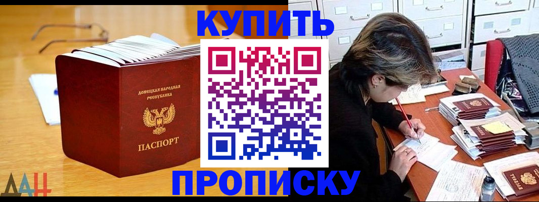 прописка от собственника в Тыве