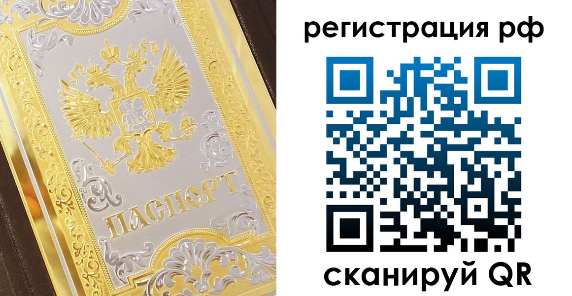 временная регистрация для всех в Тыве