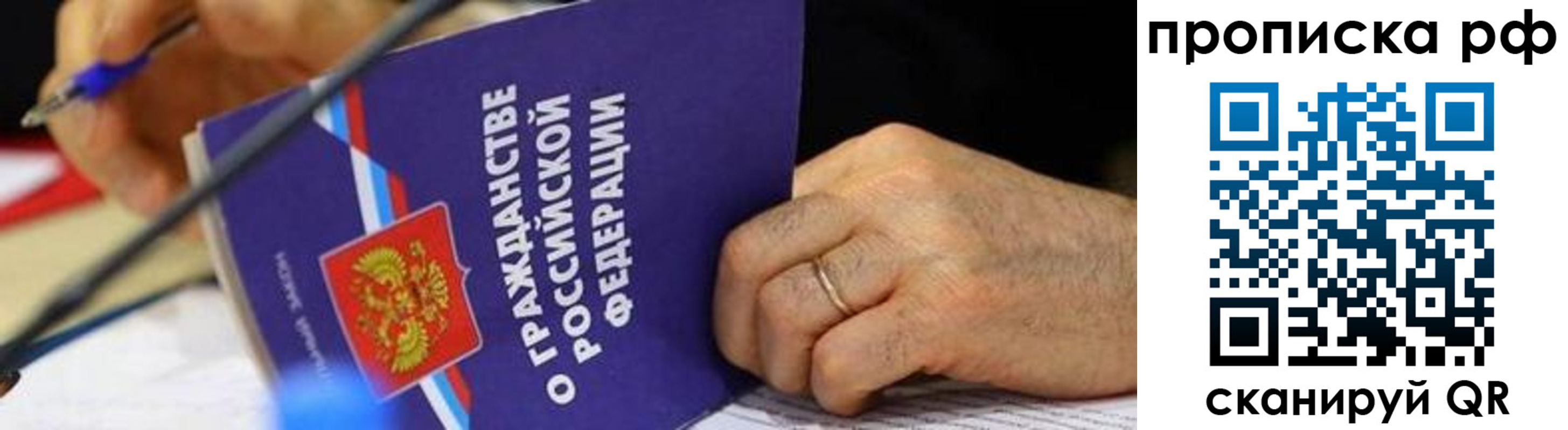 временная регистрация в квартире в Тыве