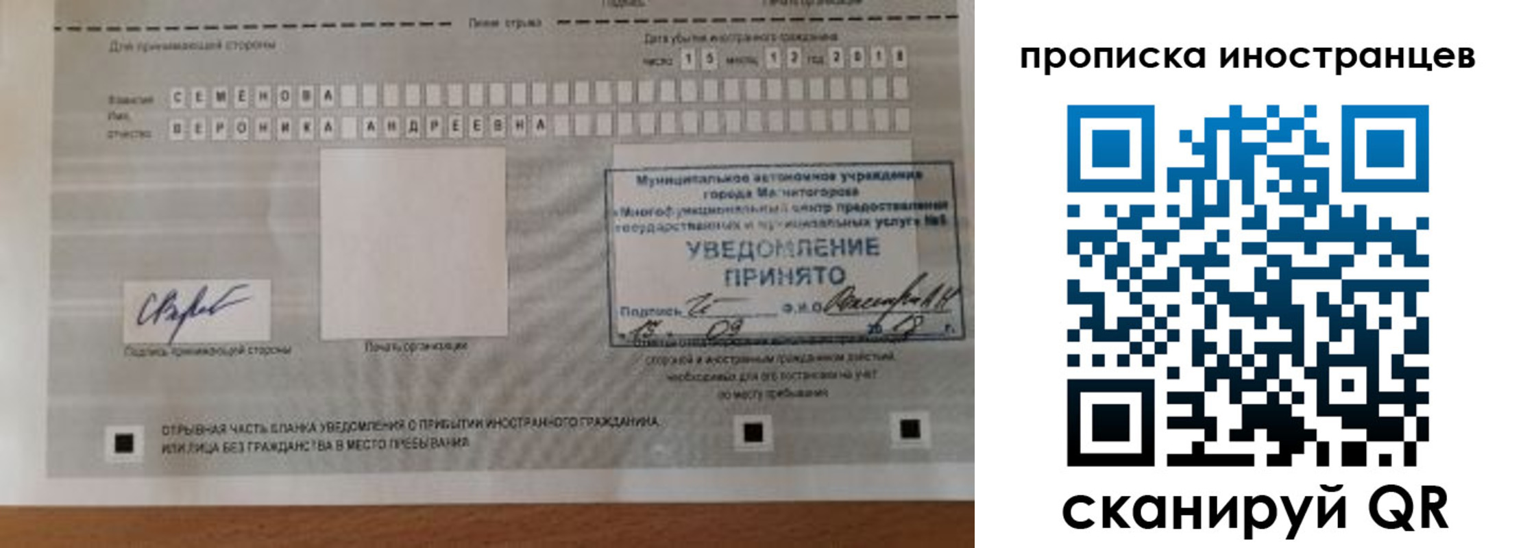 прописка штамп в Тыве