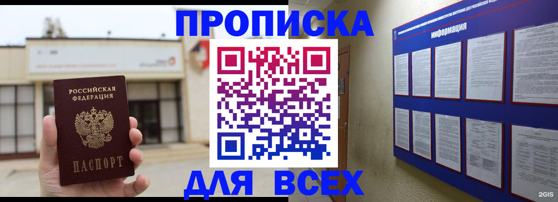 временная регистрация законно в Тыве