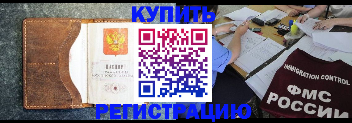 где прописаться в Тыве