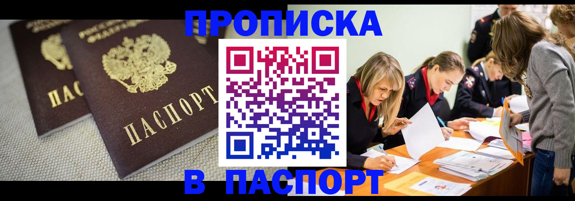 регистрация для дет. сада в Тыве